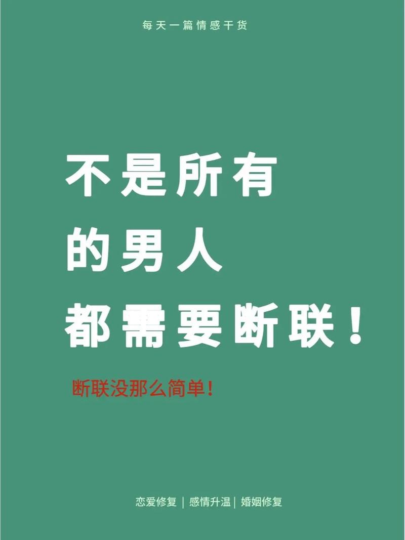天秤男突然断联却给你抖音点赞