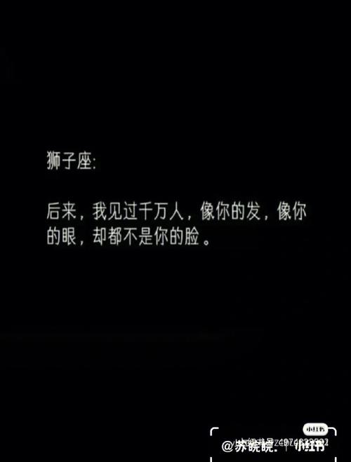 撕下12星座的伪装