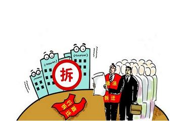 梦见拆迁是什么意思