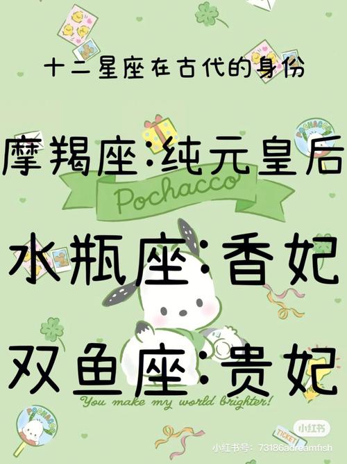 十二星座在古代的名字,十二星座在古代的身份