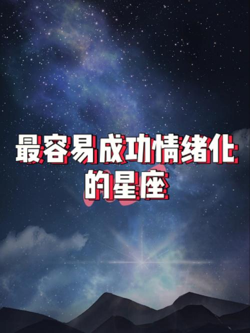 什么星座有双重情绪
