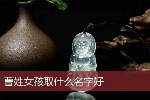 关于文化传承,看这些曹姓女孩取名有内涵的