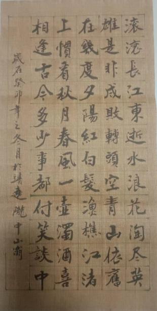 2021年二月八日出生好不好
