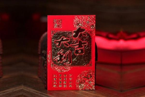 结婚送份子钱吉利数字