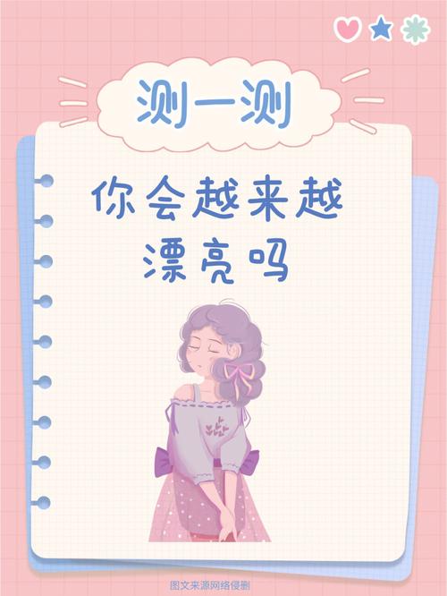 测一测后来的你们会怎么样