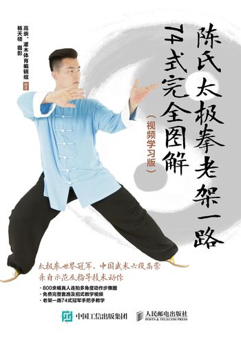 追溯中华陈氏太极拳的起源