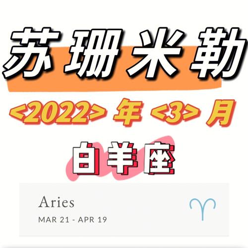 苏珊米勒每日运势2021年03月15日