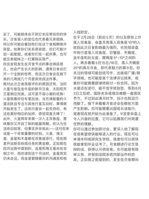 苏珊米勒 2021年5月双鱼座运程