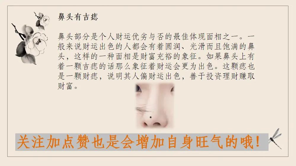 人的面相怎么看财运