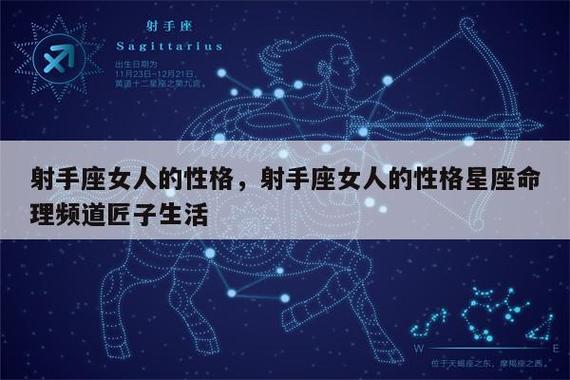 属兔的射手座女人性格