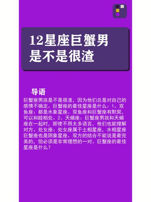 巨蟹男不道歉的原因