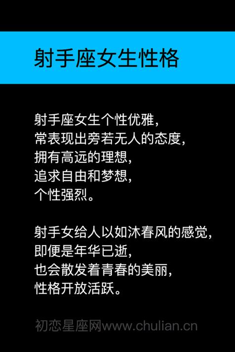 射手座女生为什么让男人痴恋