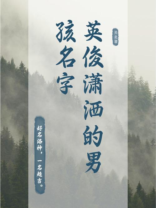 寓意前程无限的男孩名字