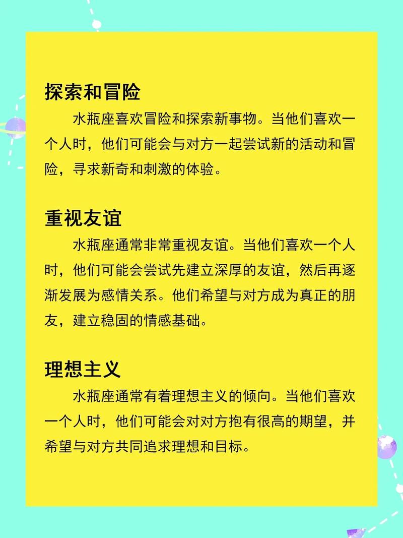 水瓶座喜欢女生表现