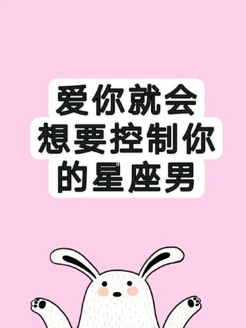 爱你就一定要粘着你的星座男友