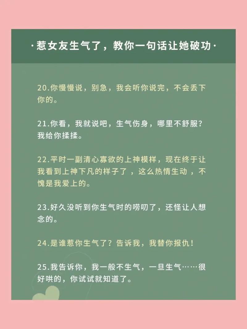 惹处女男生气了怎么办
