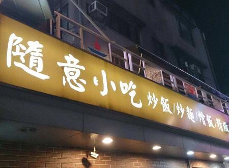 饭店名字特色有吸引力