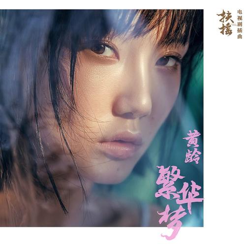 眼眸中的爱恨悠悠