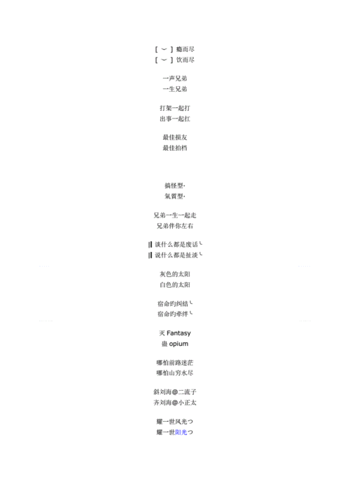 兄弟群名字霸气点的,兄弟群名称大全霸气