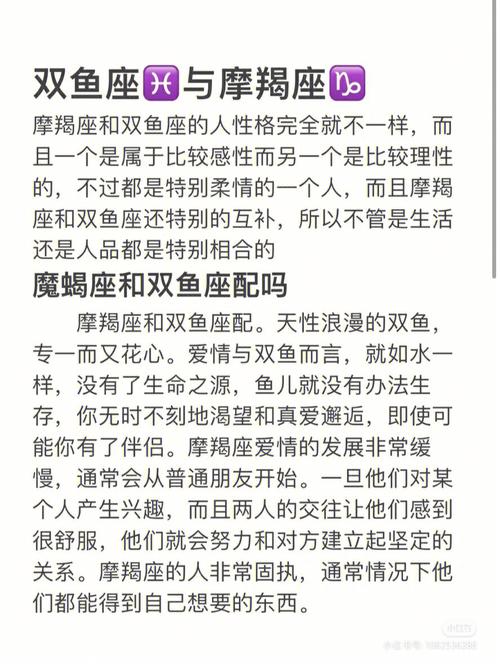摩羯座女喜欢 双鱼男表现形式