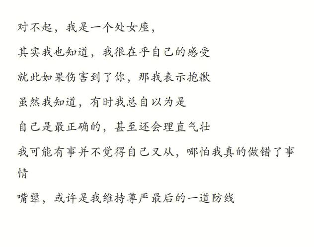 认为男人怂 处女座女生为什么有这样的想法?