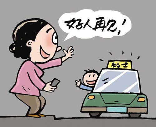 路上捡到巨款 属猴竟然这样处理