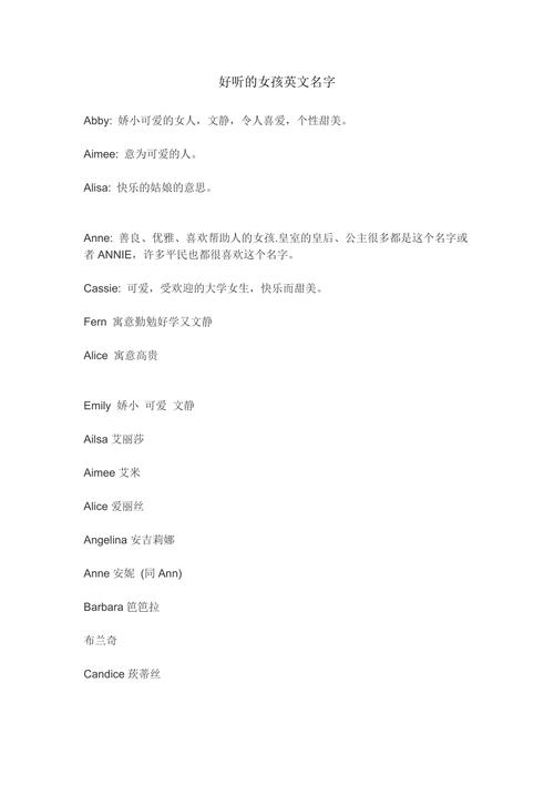 你有一个很好听的名字