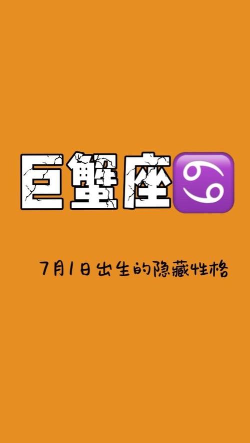 巨蟹今日运势星座屋