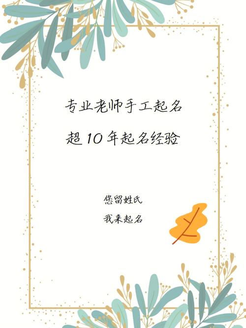 2020鼠年农历十月出生安姓男孩取什么名字好
