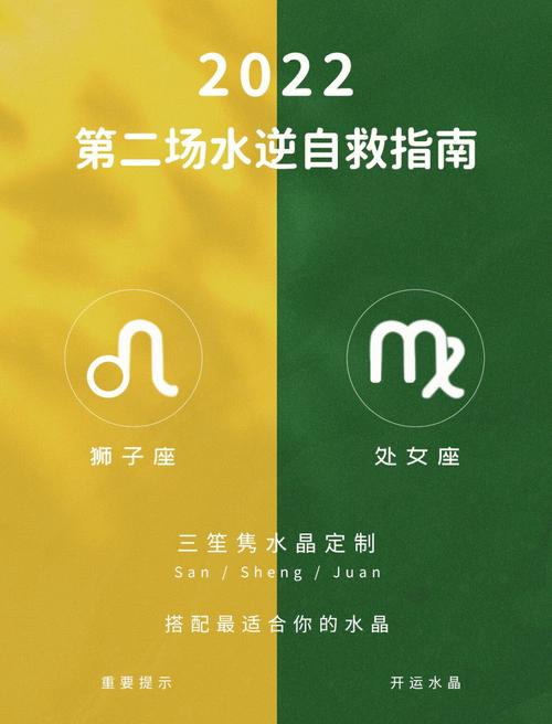 2023年水逆对狮子爱情带来的影响