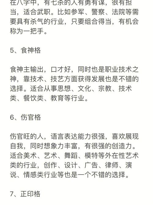 杂气偏财格,偏财格命好吗
