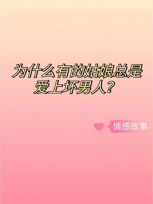 会遇上坏男人的风水