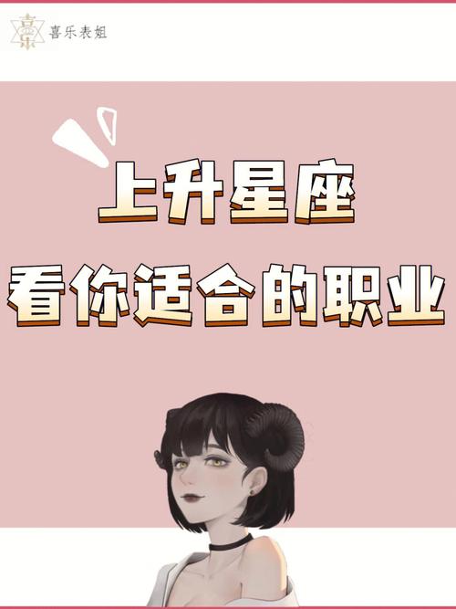 星座女最适合什么工作