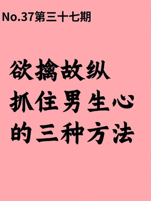 欲擒故纵,在爱情里这些生肖最擅长这一招