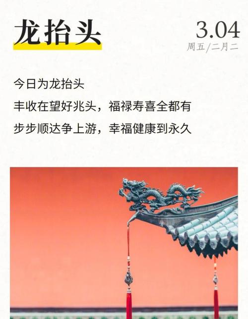 2022年龙抬头是什么意思