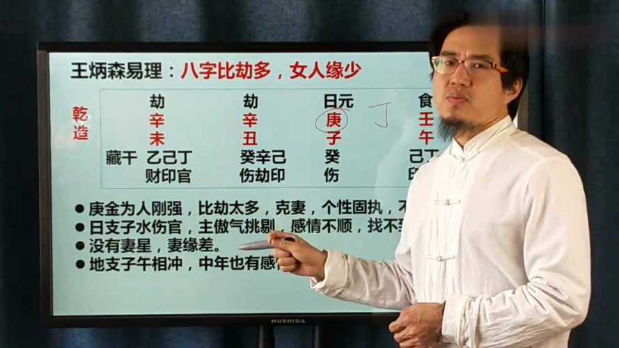 八字比劫太多的人运势如何