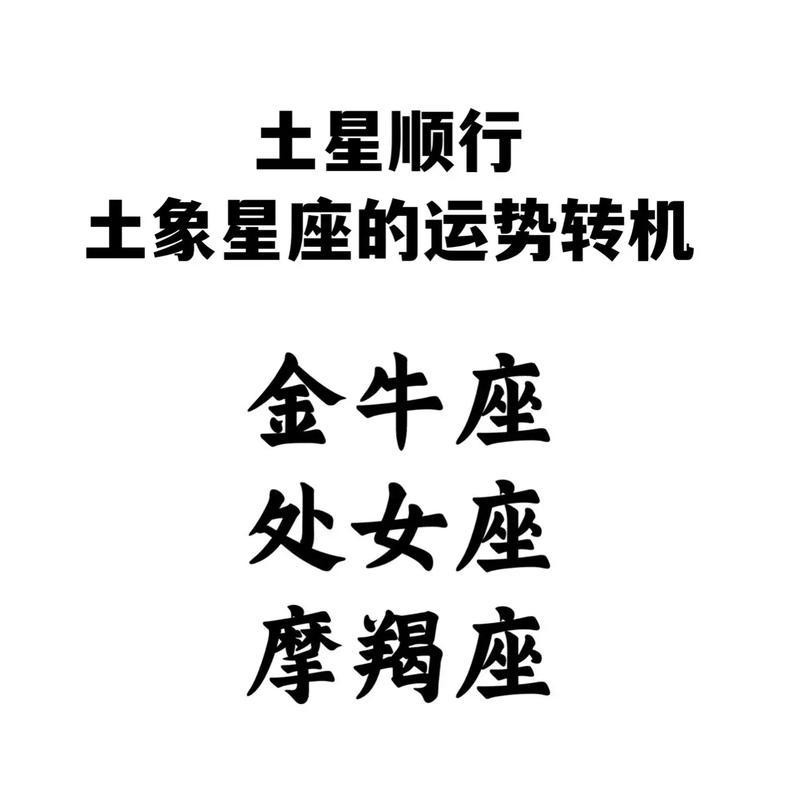 2018下半年运势迎来转机的星座