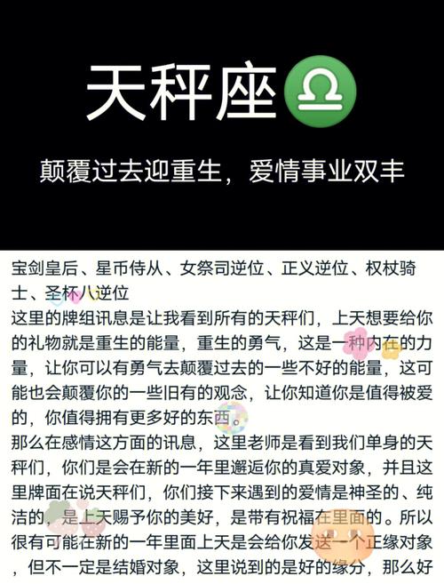 天秤座单身久了会怎样