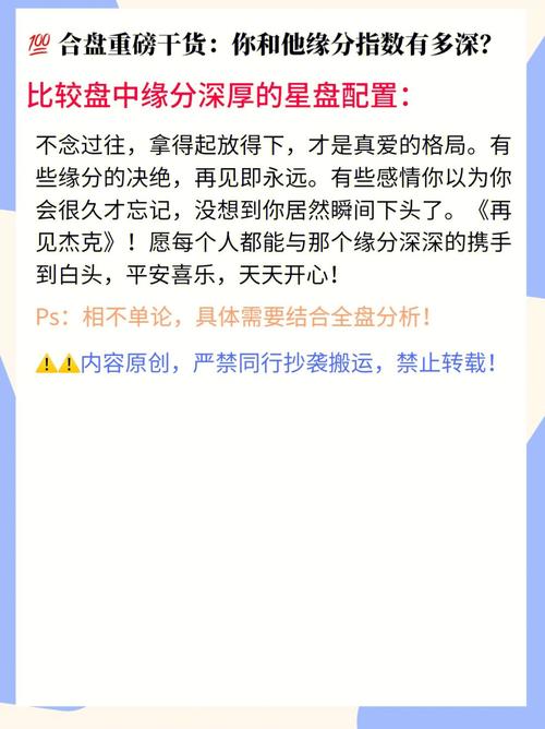 测试两个人的缘分指数