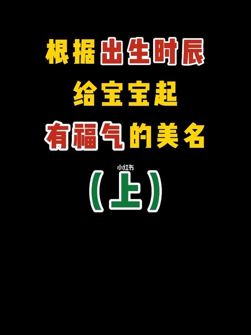 2021年1月19日出生女宝宝好听有福气的名字