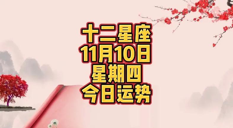 11月10日是什么星座 11月10号是什么星座