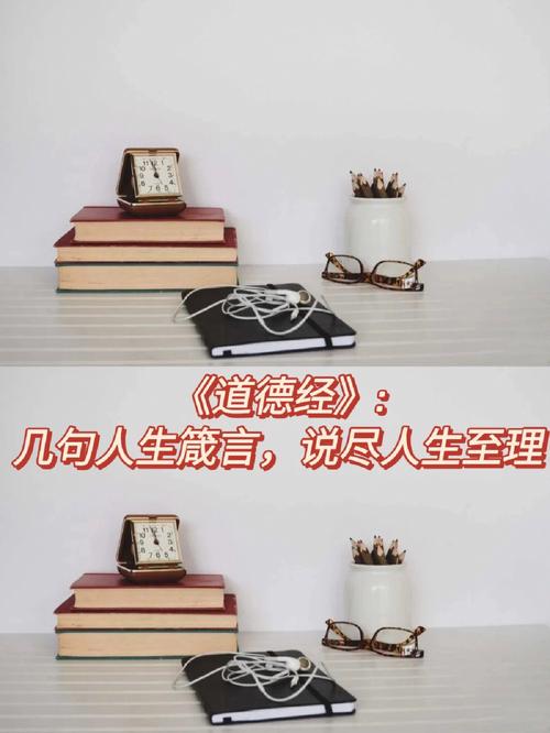 什么样的人最好命?《道德经》这三句话,说到心坎上了