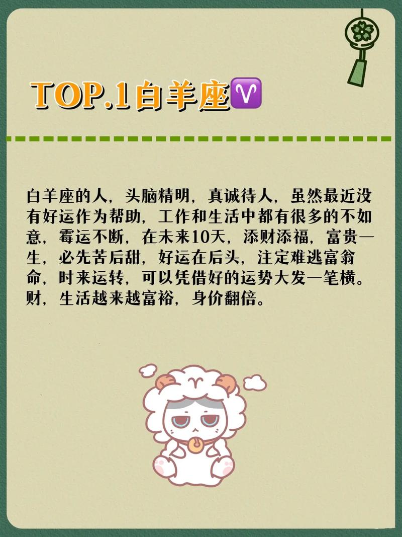 十月底 收入可观事业红火 财运翻倍的星座