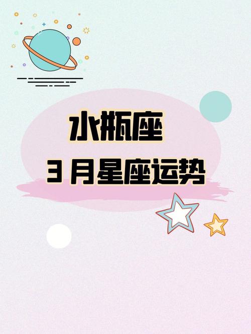 水瓶座19年12月22号运程