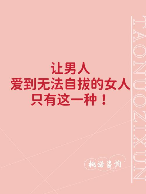 爱男友爱到“无法自拔”的生肖女