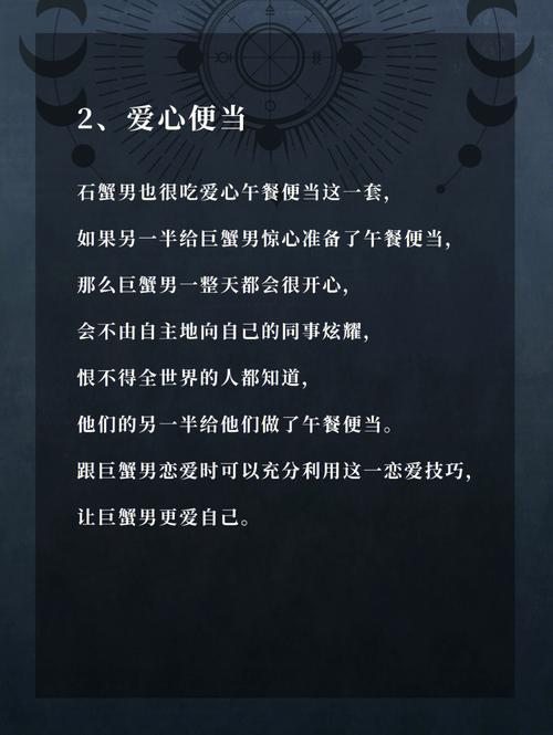巨蟹男喜欢的恋爱相处模式,怎样与巨蟹座男生相处