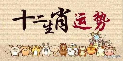 12月份偏财运最好的3大生肖