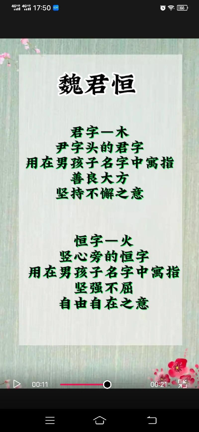 魏姓男孩有寓意的名字推荐