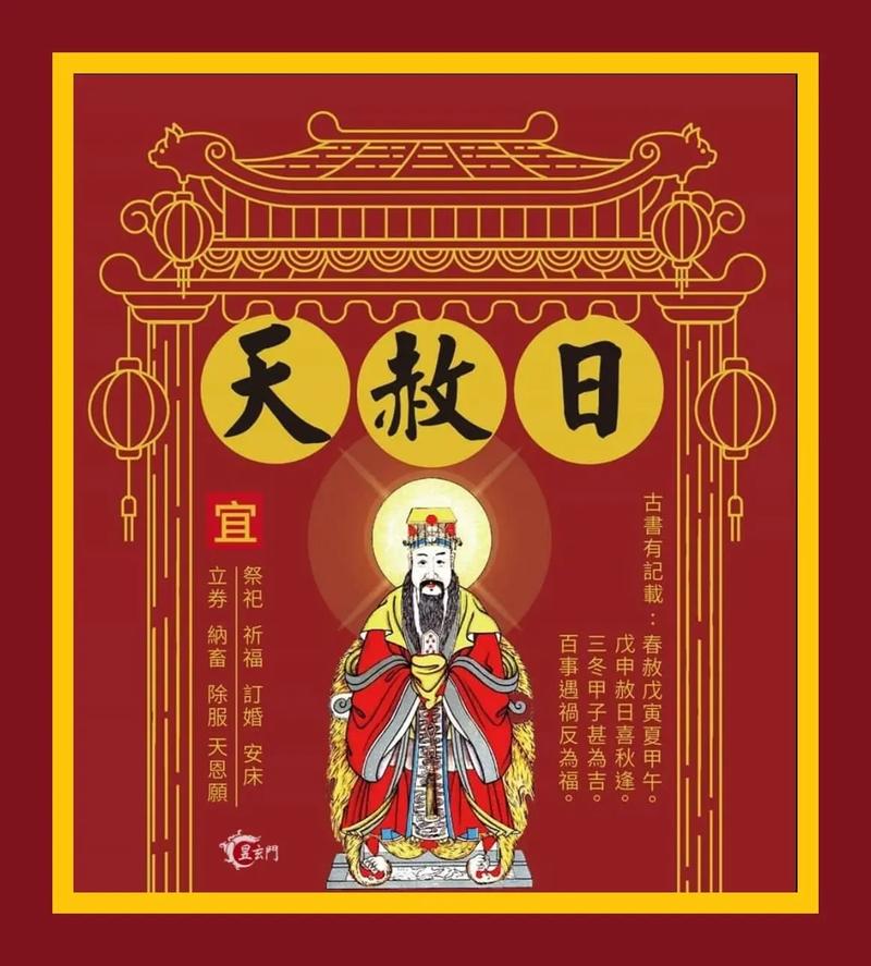 八字中的天赦星和天赦日是什么