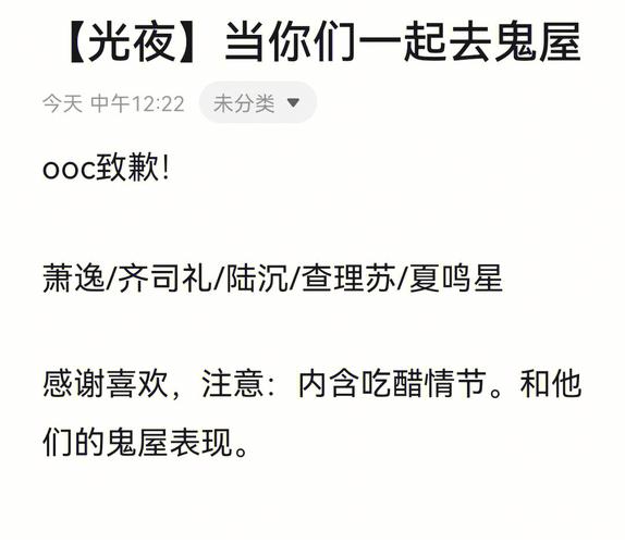 白羊座去鬼屋的反应
